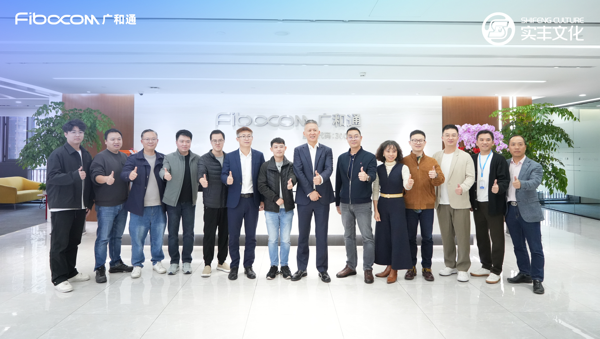 廣和通與實(shí)豐文化達(dá)成戰(zhàn)略合作，共建AI產(chǎn)品聯(lián)合實(shí)驗(yàn)室