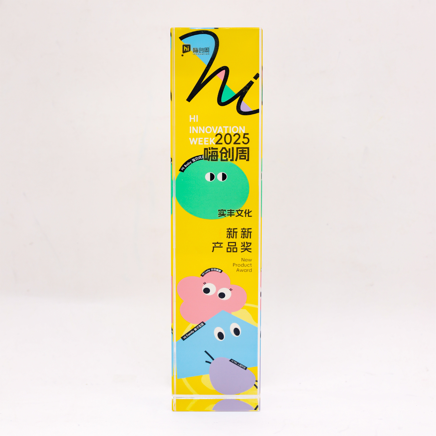 嗨創(chuàng)周新新產(chǎn)品獎(jiǎng)—AI魔法星