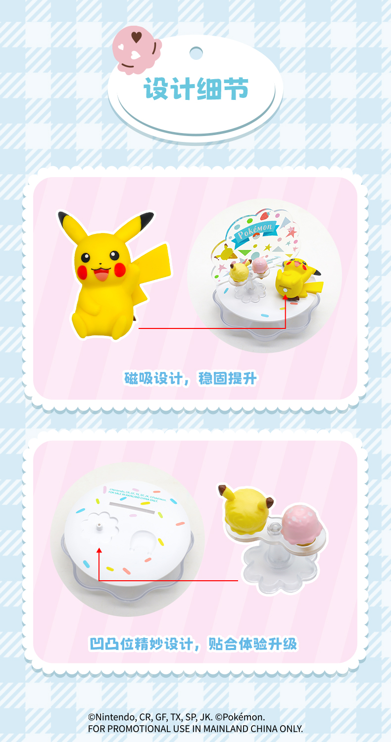甜品寶可夢(mèng)詳情頁(yè)_10.jpg