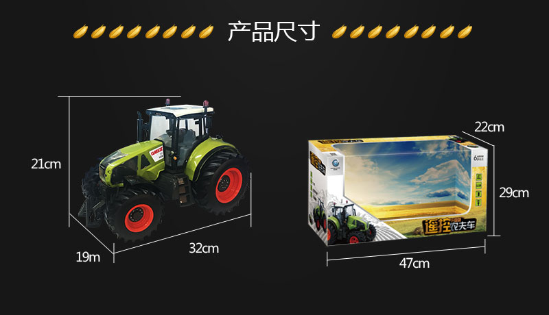 遙控農(nóng)夫車詳情頁(yè)8.jpg