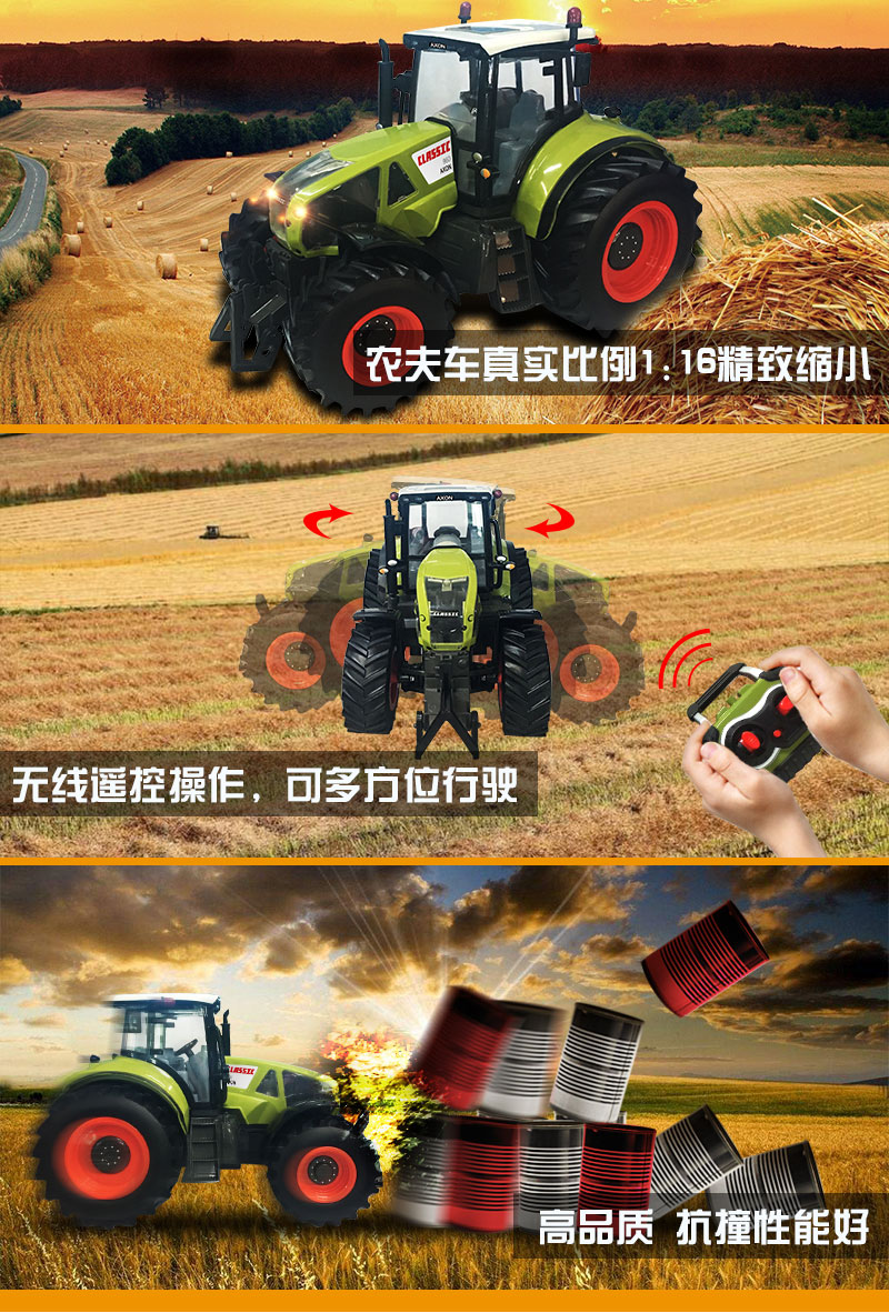 遙控農(nóng)夫車詳情頁(yè)5.jpg